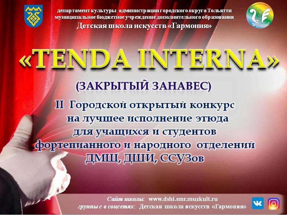 Пианисты на конкурсе в ГАРМОНИИ