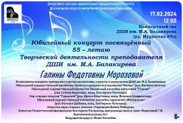 55 лет творческой деятельности