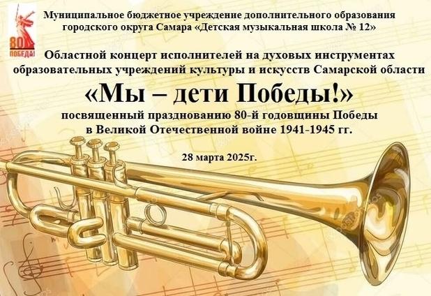 Концерт " Мы - дети Победы!"