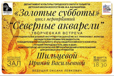 Ирина Шильцева приезжает в Тольятти