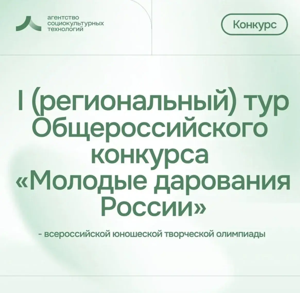 Ступень к Всероссийскому конкурсу Ступень к Всероссийскому конкурсу