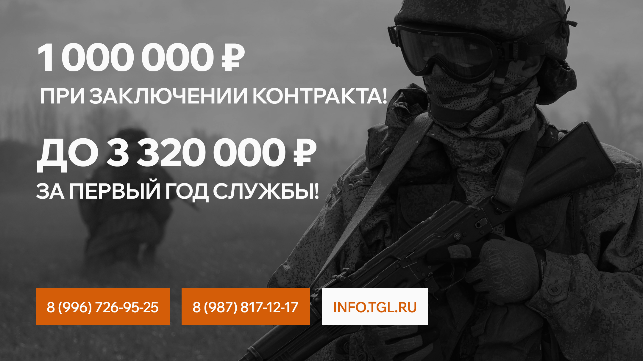 Актуальная информация о контрактной военной службе