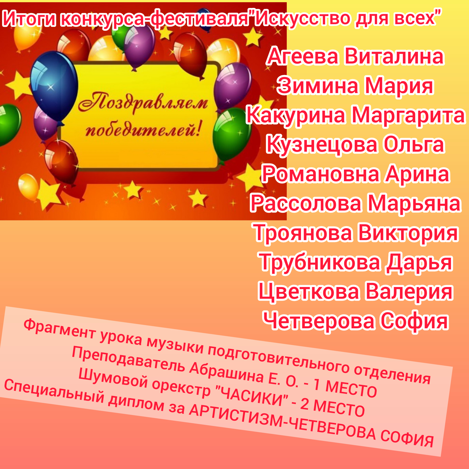 Поздравляем наших подготовишек!