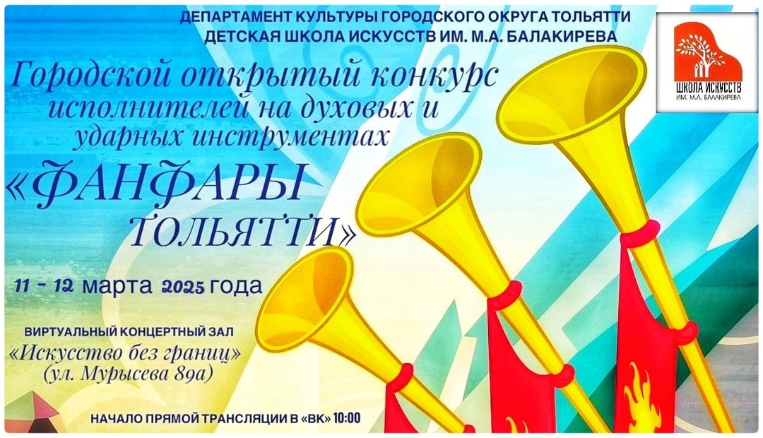 Результаты выступлений (флейты)