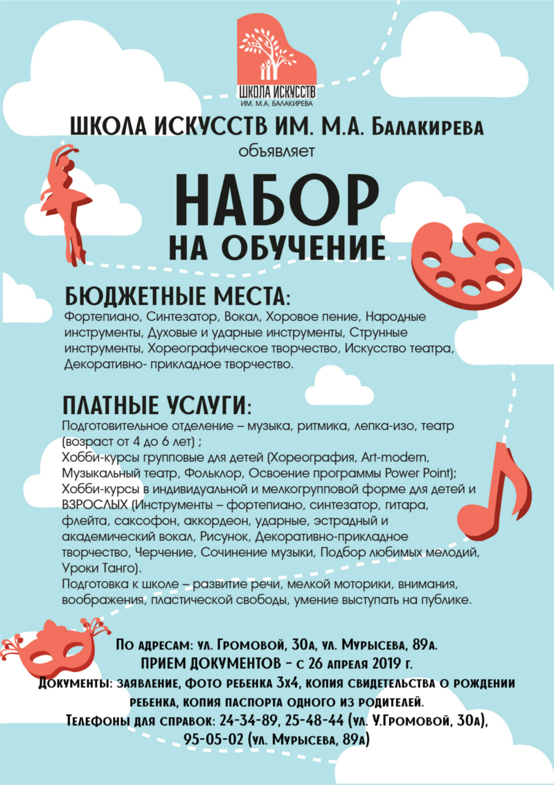 Приходите к нам учиться!