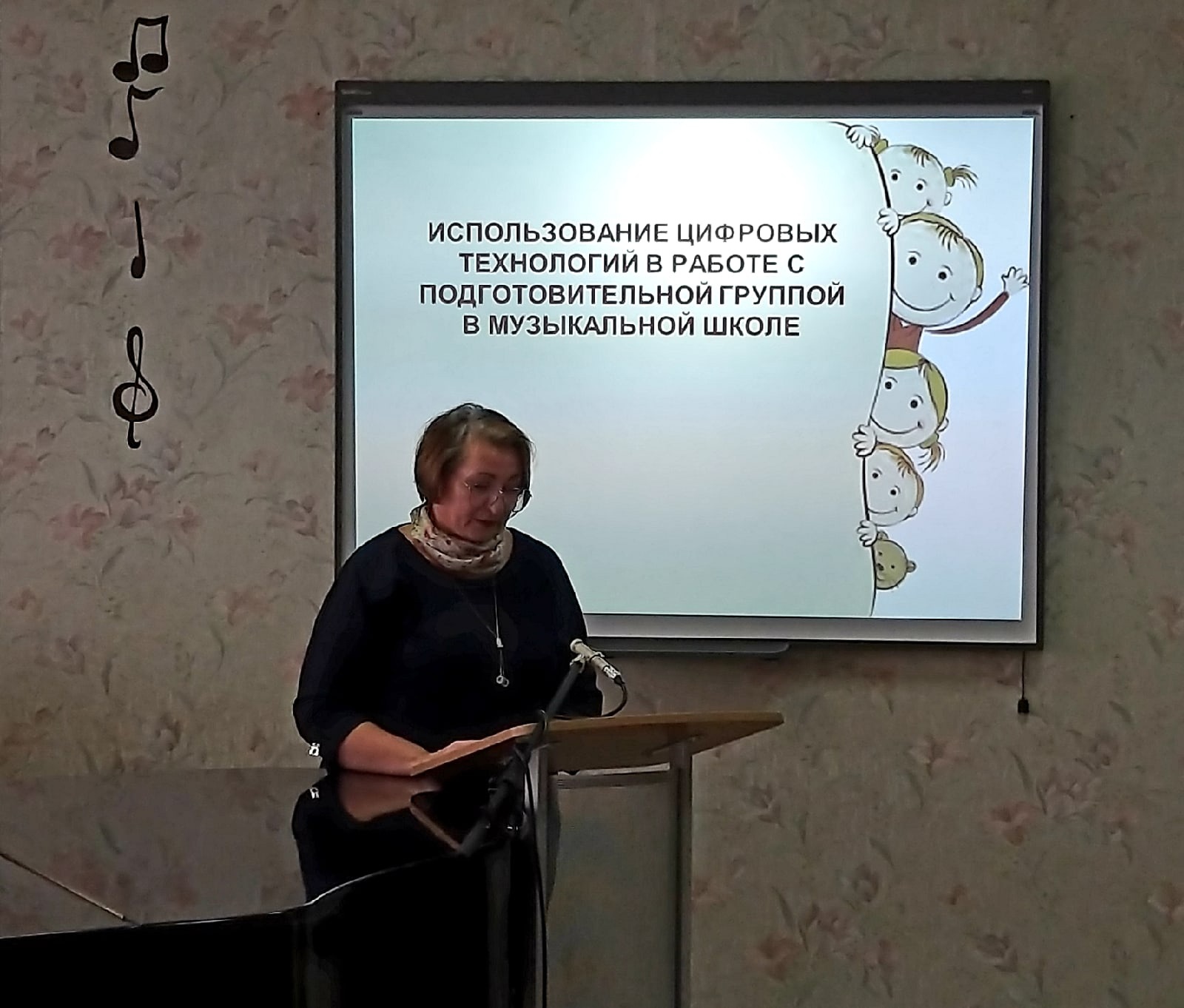 Конференция в ДШИ «Гармония» Конференция в ДШИ «Гармония»