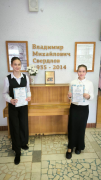 Стипендия Фонда им. В.М.Свердлова