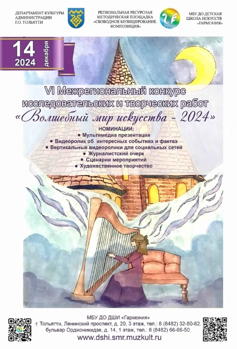 "Волшебный мир искусства" - 24 "Волшебный мир искусства" - 24