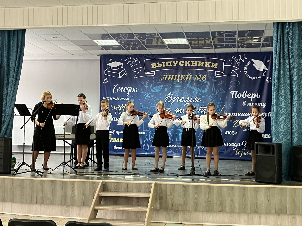 Концерт в Лицее 6 Концерт в Лицее 6