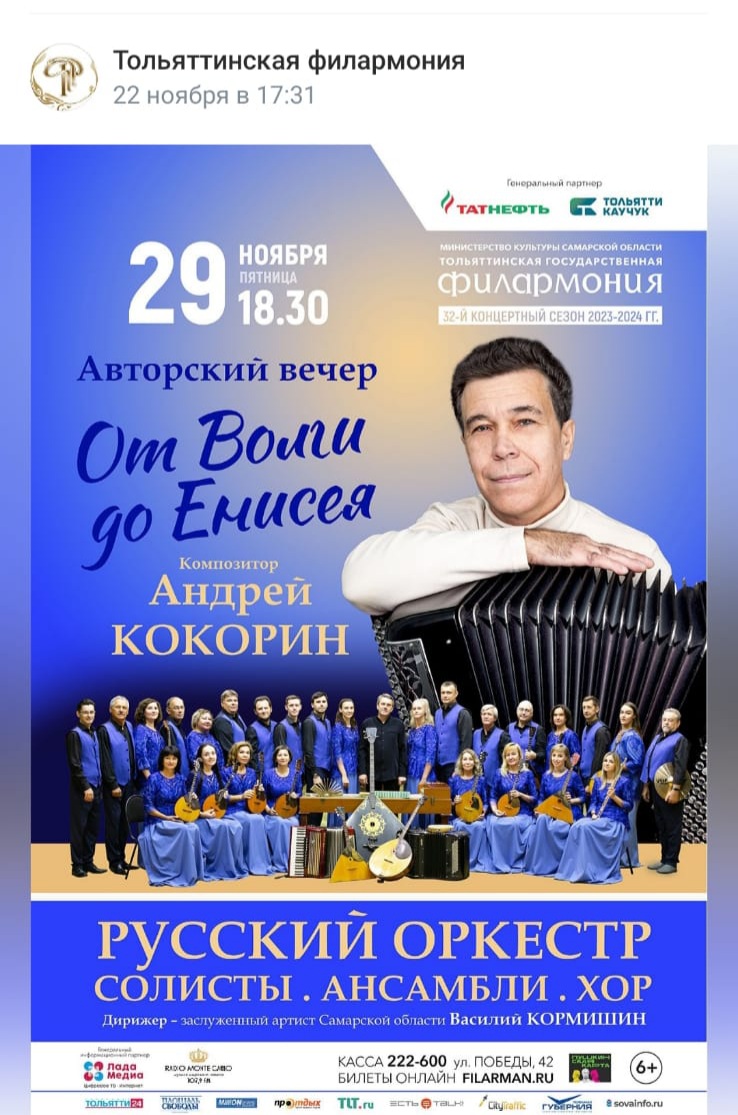 Творческий концерт в Филармонии