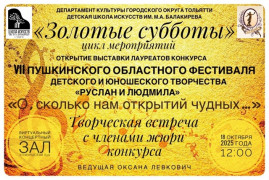 С 6.10. в ДШИ им. М.А. Балакирева проходит выставка лучших детских работ 
