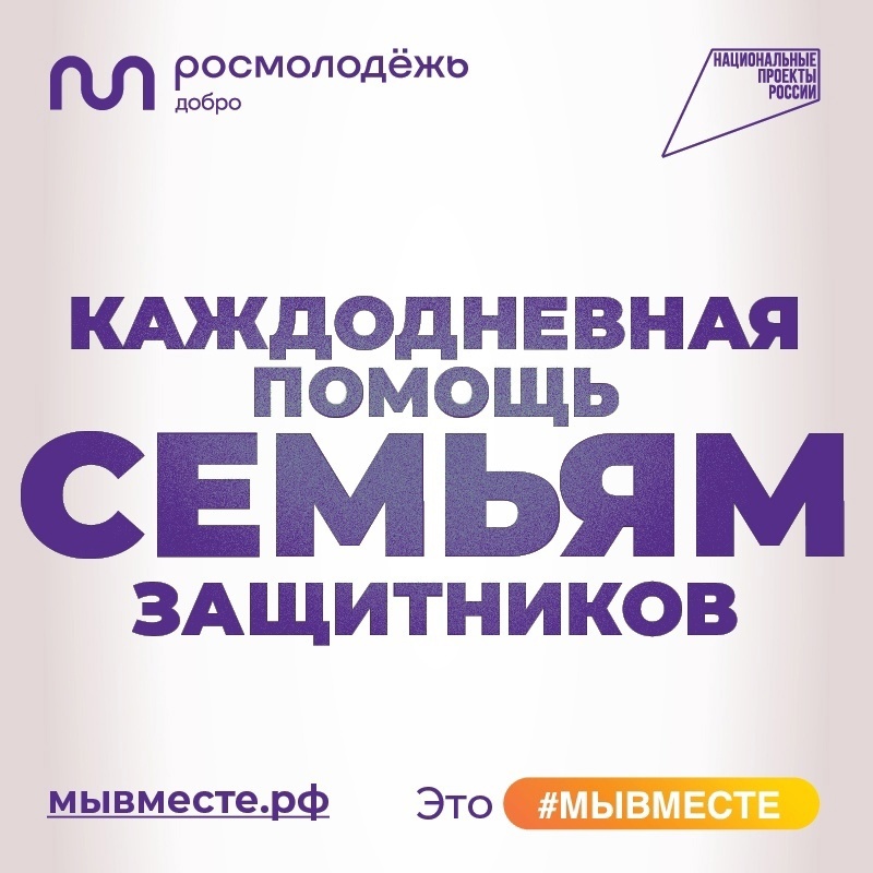 «Добро в России #МЫВМЕСТЕ 2022» «Добро в России #МЫВМЕСТЕ 2022»