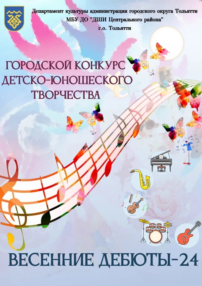 Весенние дебюты, фортепиано