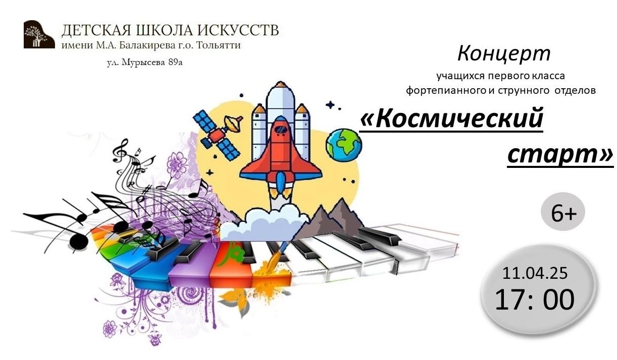 С Днём космонавтики, друзья! С Днём космонавтики, друзья!