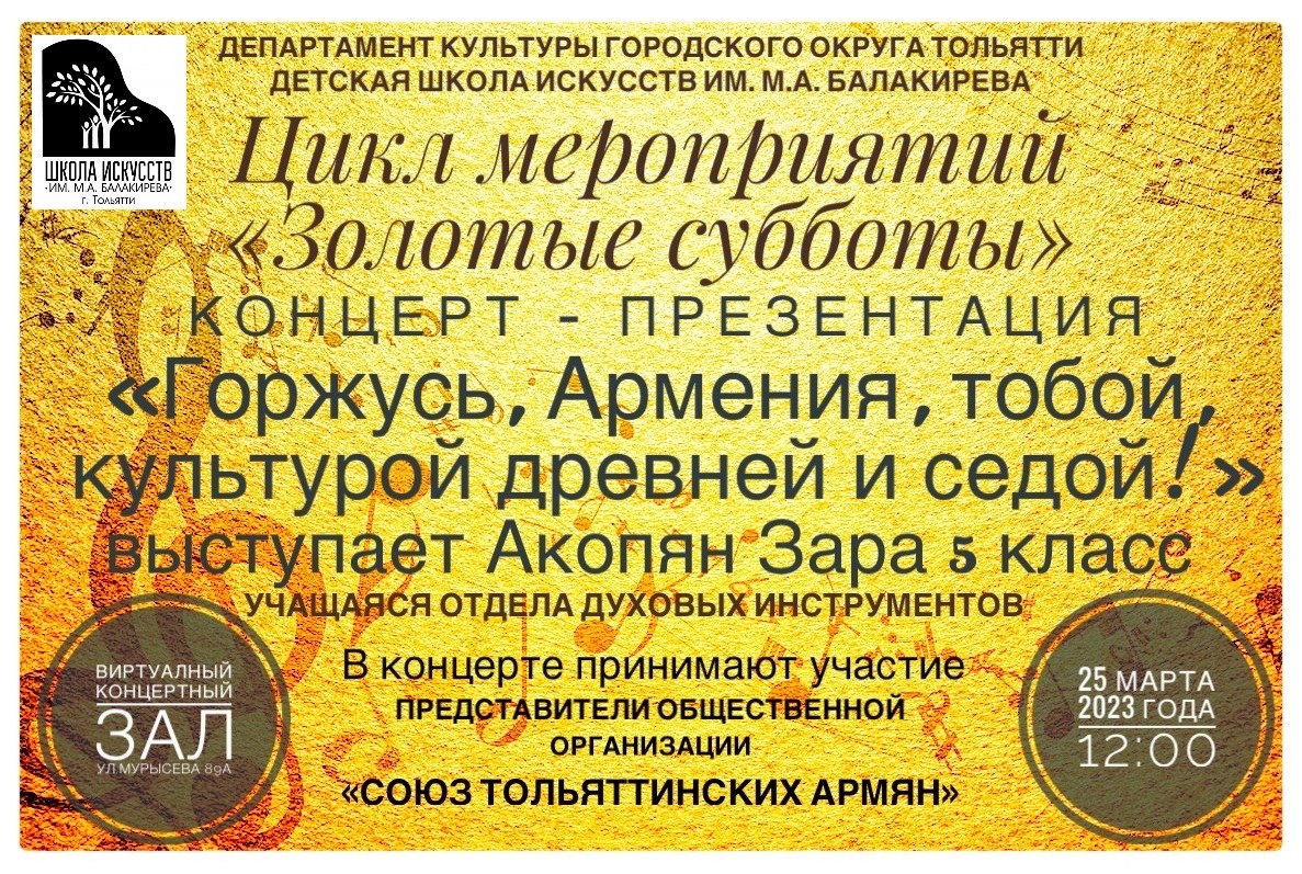 «Горжусь, Армения, тобой...»