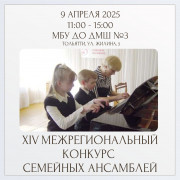 Наши семьи на сцене  — лучшие!