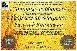 Приглашаем на встречу с дирижером! Приглашаем на встречу с дирижером!