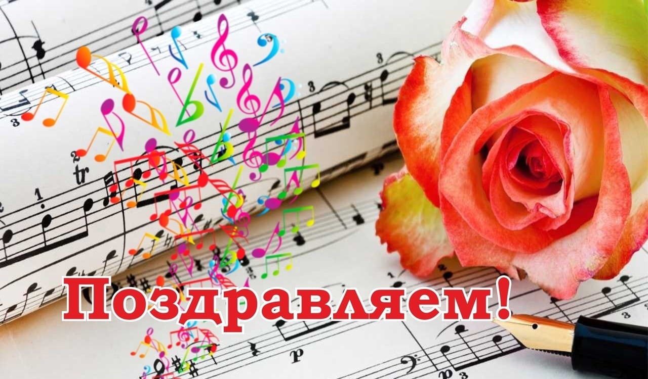 Поздравляем наши хоры! Поздравляем наши хоры!