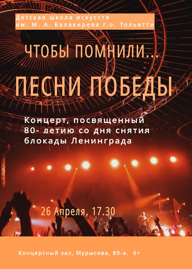 Песни Победы Песни Победы